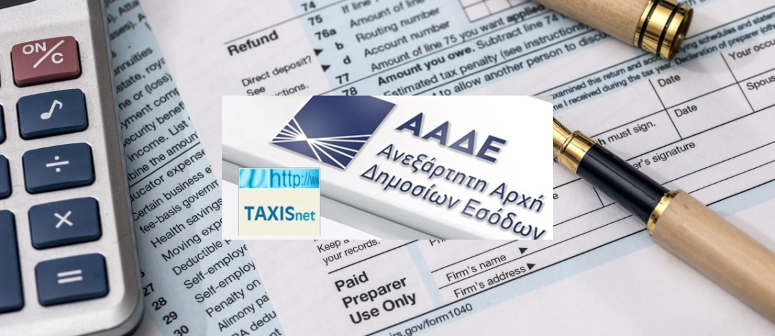 Τροποποιητικές δηλώσεις φυσικών προσώπων