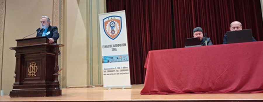 Ομιλία - Εισήγηση Βασ. Τσιλιγιάννη στην ΕΓΣ *