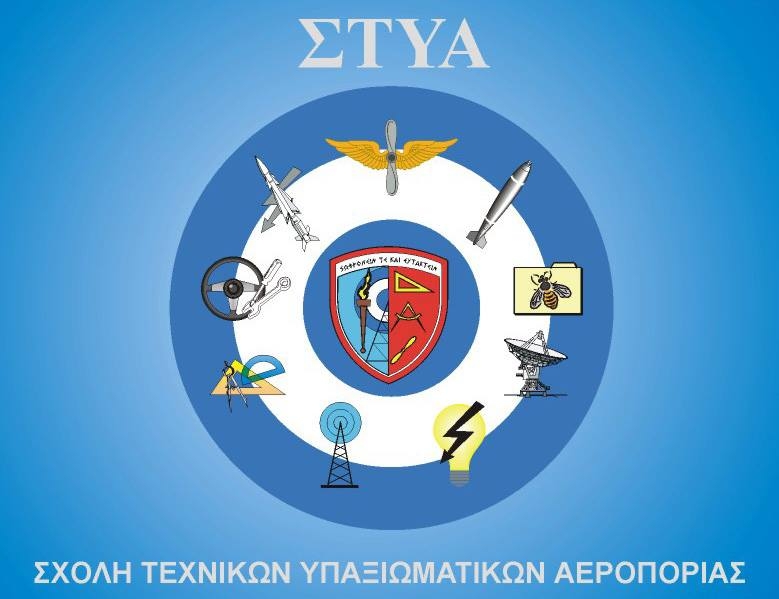 10η Ετήσια Συνάντηση 32ης Σειράς ΣΤΥΑ (Θεσσαλίας)