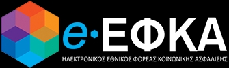 Νέο καθεστώς Απασχόλησης Συνταξιούχων