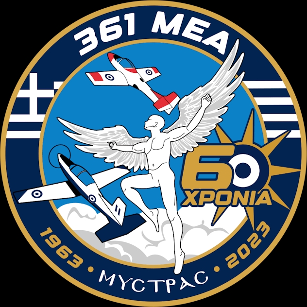 Επέτειος 60 Χρόνων της 361ΜΕΑ