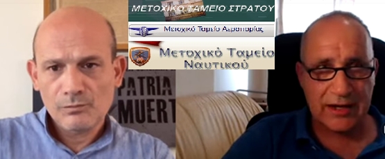 Η κυβέρνηση «τινάζει στον αέρα» τα Μετοχικά Ταμεία!