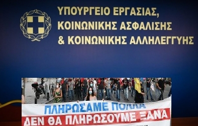 Ερωτήματα κι ανησυχίες για τα αναδρομικά και τις συντάξεις