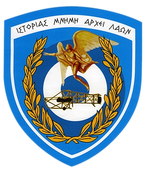 Μουσείο Πολεμικής Αεροπορίας