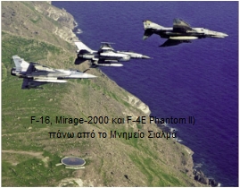 Εορτή Πολεμικής Αεροπορίας