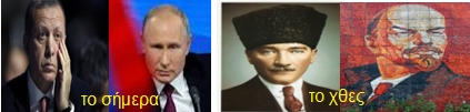 Η ΙΣΤΟΡΙΑ ΕΠΑΝΑΛΑΜΒΑΝΕΤΑΙ ΚΑΙ ΔΙΔΑΣΚΕΙ