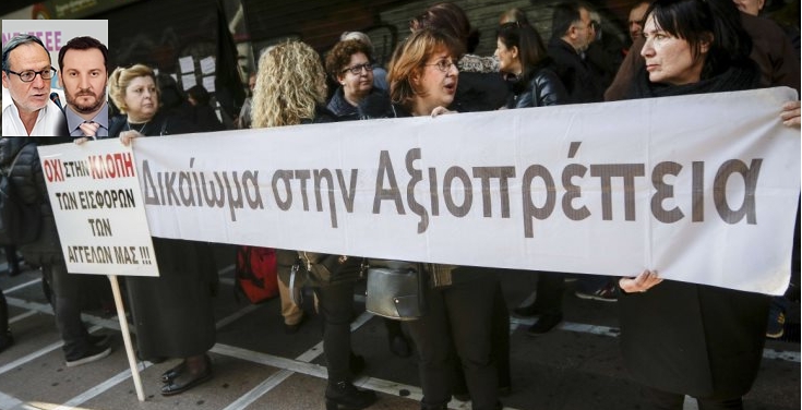 Συντάξεις χηρείας: Οι περικοπές και τα παράδοξα