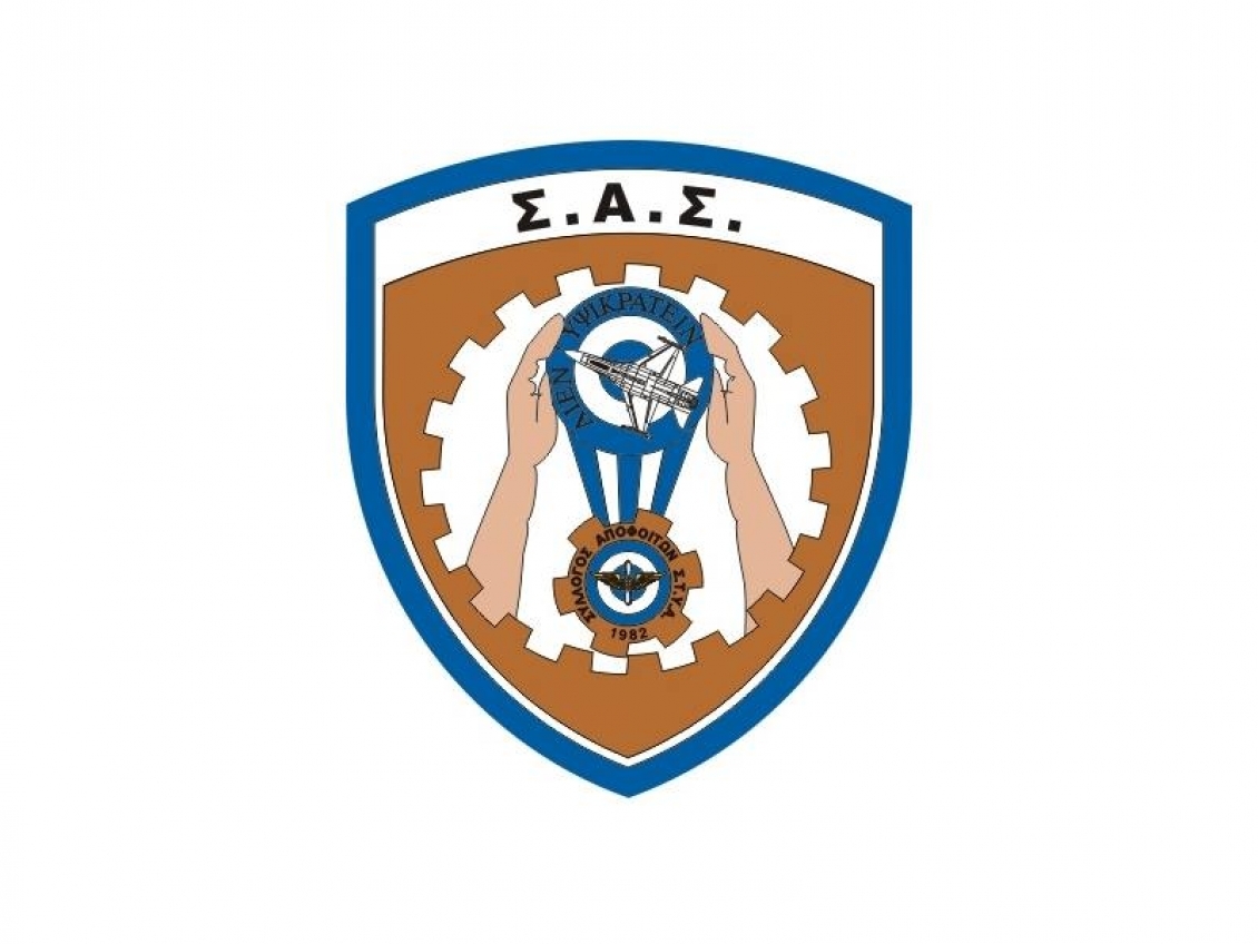 Διάλεξη για το νέο συνταξιοδοτικό καθεστώς των ε.α. και ε.ε. στελεχών των ΕΔ και ΣΑ