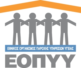 Ηλεκτρονικά η Υποβολή Δικαιολογητικών στον ΕΟΠΥΥ για Αποζημίωση για Γυαλιά Οράσεως κ.α.