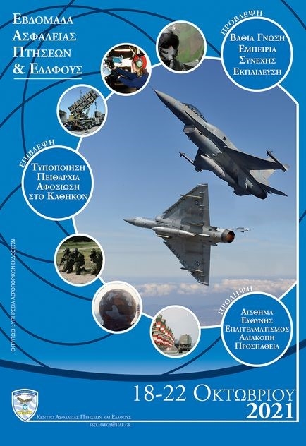 Εβδομάδα Ασφάλειας Πτήσεων – Εδάφους και Οδικής Ασφάλειας Έτους 2021