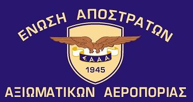 Ανακοίνωση της ΕΑΑΑ για τον Παραθερισμό 2018