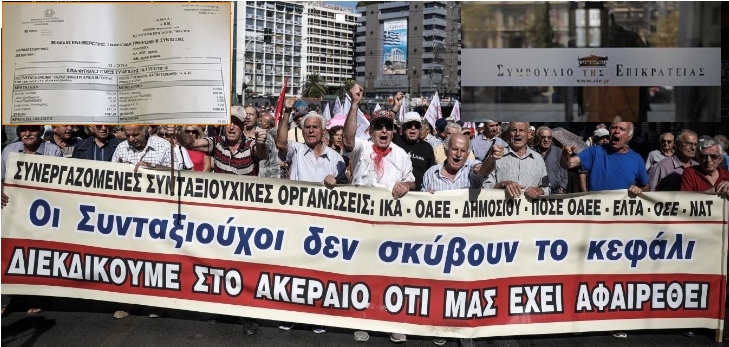 Οι συνταξιούχοι (ξανά) στο απόσπασμα