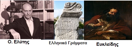 Τη  Γλώσσα μου έδωσαν ελληνική