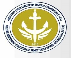 Η ΑΝΕΑΕΔ Στέκεται Αλληλέγγυα στους Συλλόγους  Αποφοίτων ΑΣΣΥ Ε.Δ