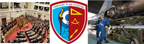 ΘΥΜΑΤΑ ΤΩΝ Ν.4387/16 ΚΑΙ 4670/20 ΟΙ ΤΕΧΝΙΚΟΙ ΤΗΣ ΠΑ