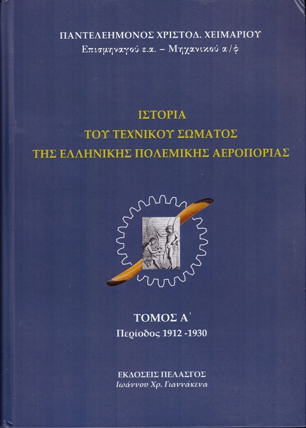 Παρουσίαση βιβλίου