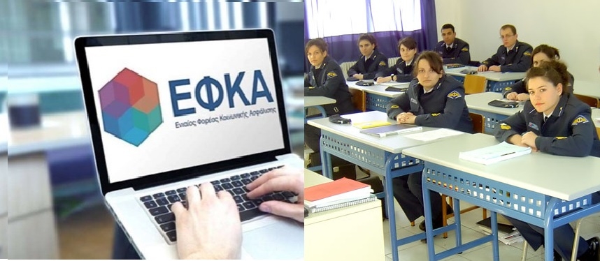 e-ΕΦΚΑ - Στρατιωτικές Συντάξεις