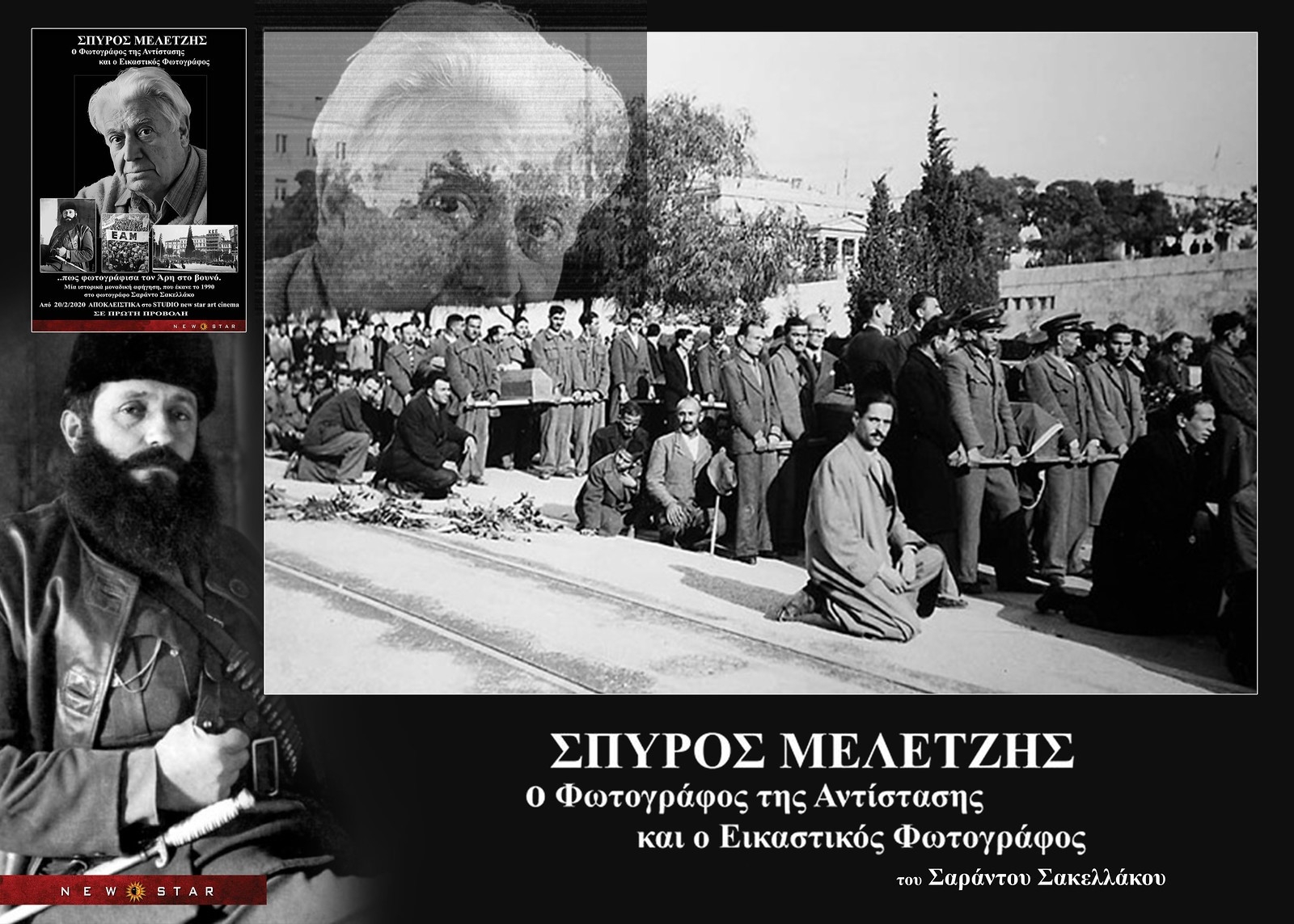 «ΣΠΥΡΟΣ ΜΕΛΕΤΖΗΣ - ο Φωτογράφος της Αντίστασης και ο Εικαστικός Φωτογράφος» / Σαράντος Σακελλάκος (2019)