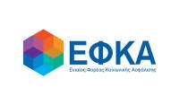 Ηλεκτρονική Υπηρεσία Υποβολής Αίτησης Συνταξιοδότησης για Μεταβιβαση Σύνταξης λόγω Θανάτου