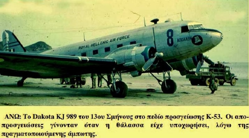 H ΠΟΛΕΜΙΚΗ ΑΕΡΟΠΟΡΙΑ ΤΙΜΑ ΤΟΥΣ ΝΕΚΡΟΥΣ ΤΟΥ 13 ΣΜΗΝΟΥΣ ΣΤΗ ΚΟΡΕΑ