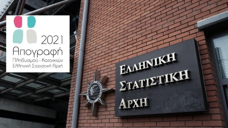 Απογραφή 2021: Τέρμα στα ερωτηματολόγια