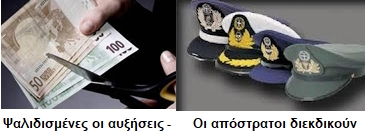 Αυξήσεις Συντάξεων