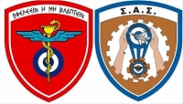 Επίσκεψη στο 251ΓΝΑ