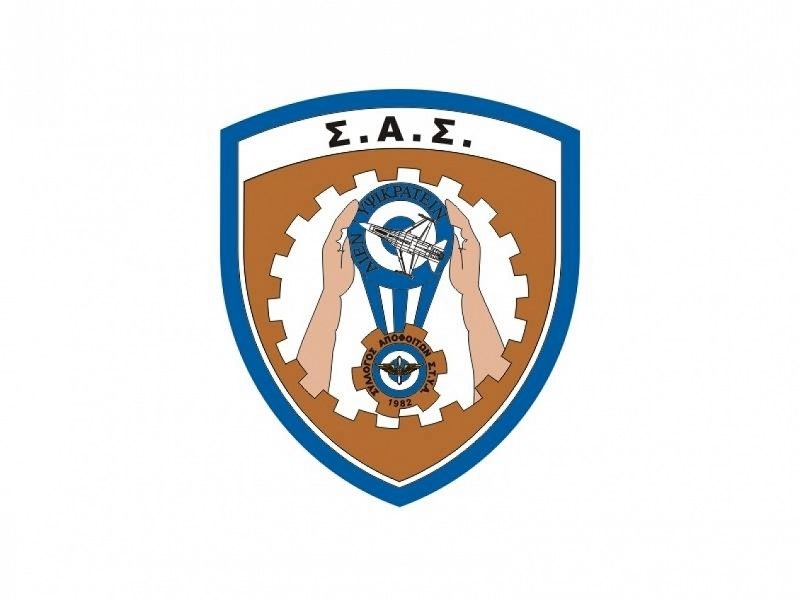 ΑΝΑΚΟΙΝΩΣΗ ΓΙΑ ΤΗΝ ΕΚΔΡΟΜΗ