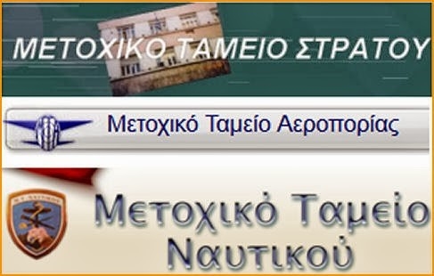 Τα Μετοχικά Ταμεία στον αυτόματα πιλότο
