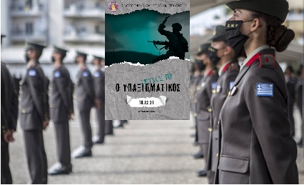 ΑΚΑΔΗΜΑΪΚΗ ΕΠΙΜΟΡΦΩΣΗ ΤΩΝ ΣΠΟΥΔΑΣΤΩΝ ΤΗΣ ΣΜΥ