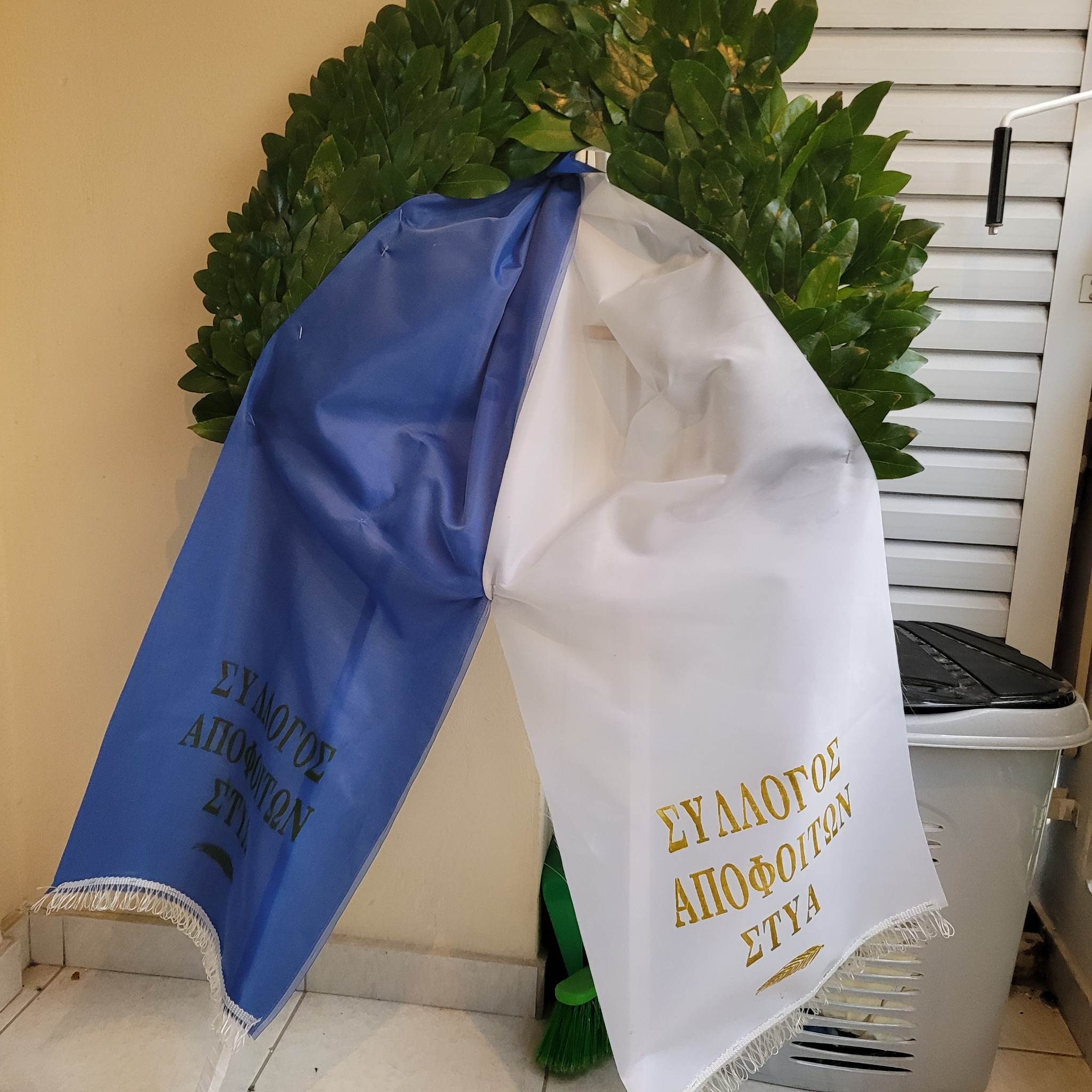 Επιμνημόσυνη δέηση