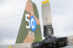 Επέτειος Συμπλήρωσης 50 Χρόνων των C-130 «Ηρακλής»