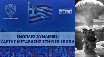 Όλεθρος το ν/σ Δένδια για τις ΕΔ