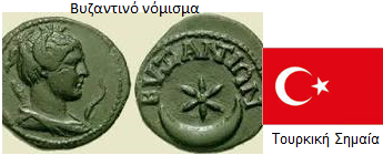 byzantino nomisma