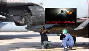 Όχι στο νομοσχέδιο Δένδια