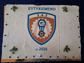 ΓΕΝΙΚΗ ΣΥΝΕΛΕΥΣΗ ΣΥΛΛΟΓΟΥ ΑΠΟΦΟΙΤΩΝ ΣΤΥΑ 2026 - Κοπή Βασιλόπιτας