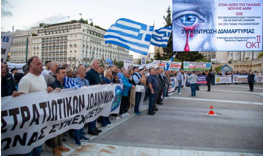 Δόξα και Τιμή