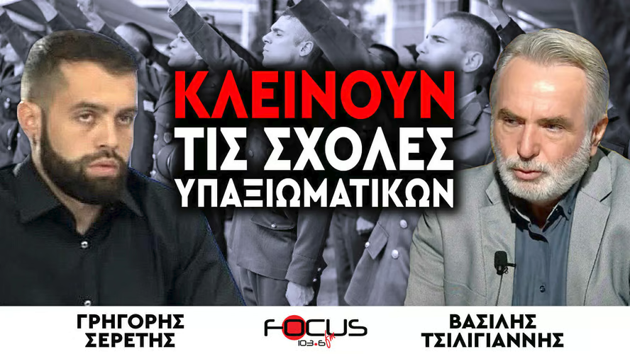 Συνέντευξη -ποταμός του Προέδρου Σ.Α.Σ & Συντονιστικού ΑΣΣΥ