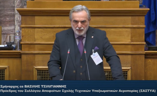Ομιλία Βασ. Τσιλιγιάννη στη Βουλή