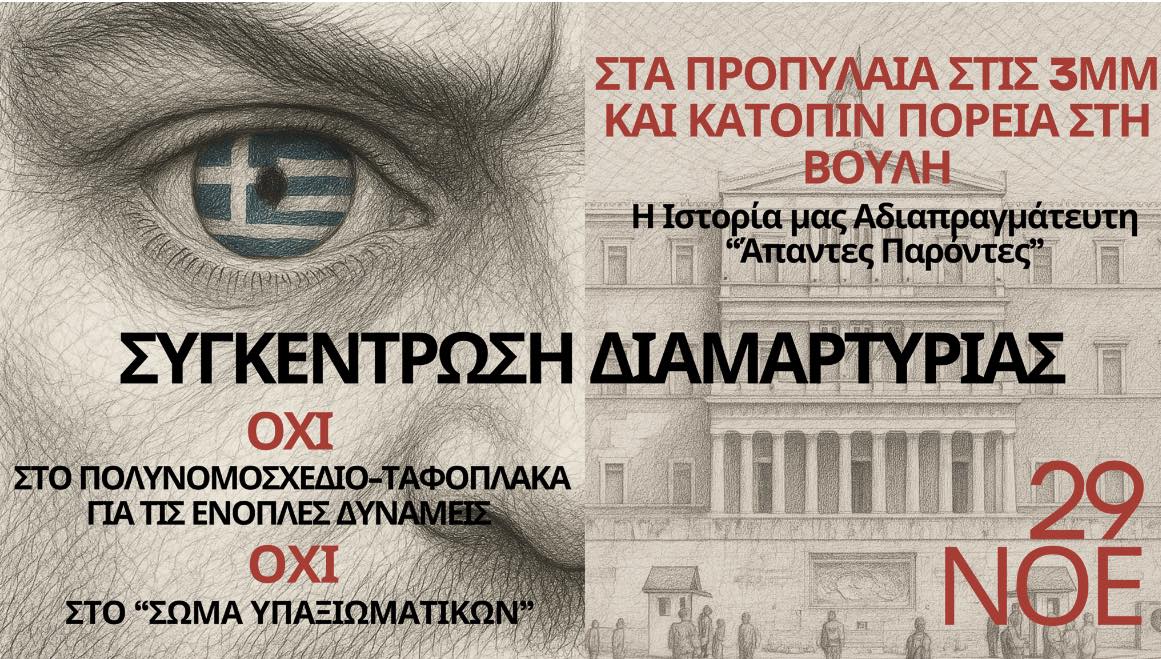 ΑΝΑΚΟΙΝΩΣΗ - ΔΕΛΤΙΟ ΤΥΠΟΥ
