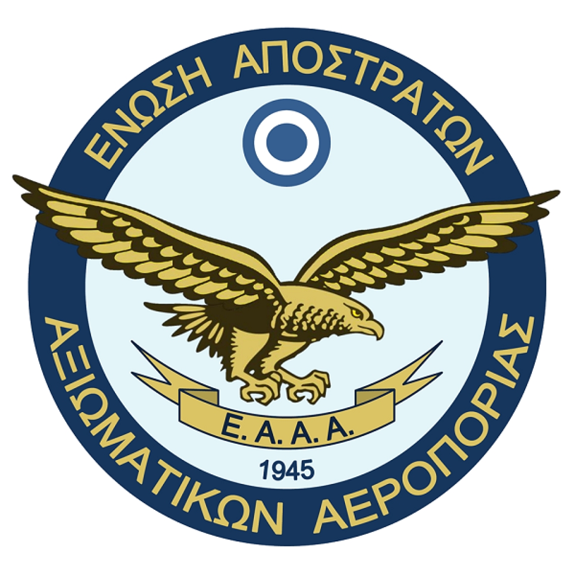 Εκλογές ΕΑΑΑ