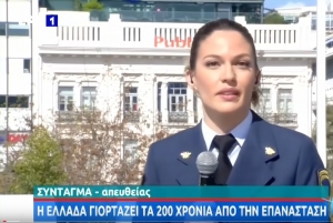 Παρέλαση 25ης Μαρτίου 2021