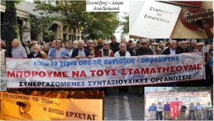 Νέο ασφαλιστικό, ΣτΕ, αναδρομικά, δώρα