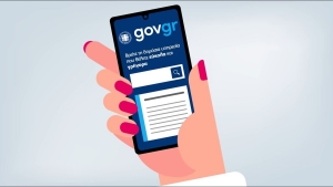 data.gov.gr - Η επίσημη mobile εφαρμογή απο το gov.gr