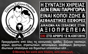 Ποιοι και τι είπαν στη Βουλή για τις Συντάξεις Χηρείας και τα αναδρομικά των Ειδικών Μισθολογίων