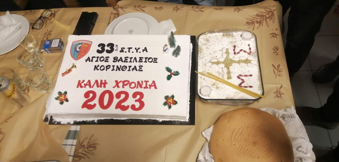 Εκδήλωση 33ης ΣΤΥΑ.